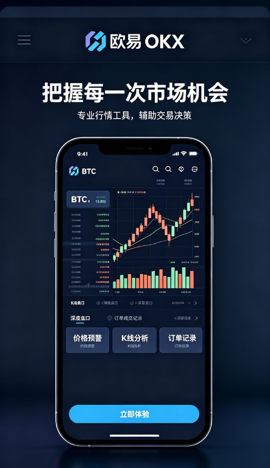 欧交易所app下载官网示意图